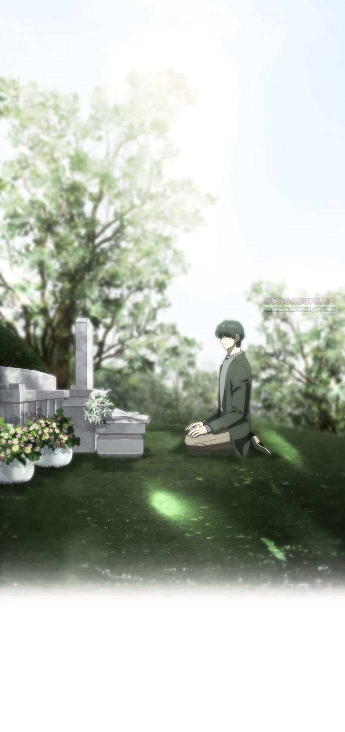 Манга В плену ужасной драмы - Глава 73 Страница 54