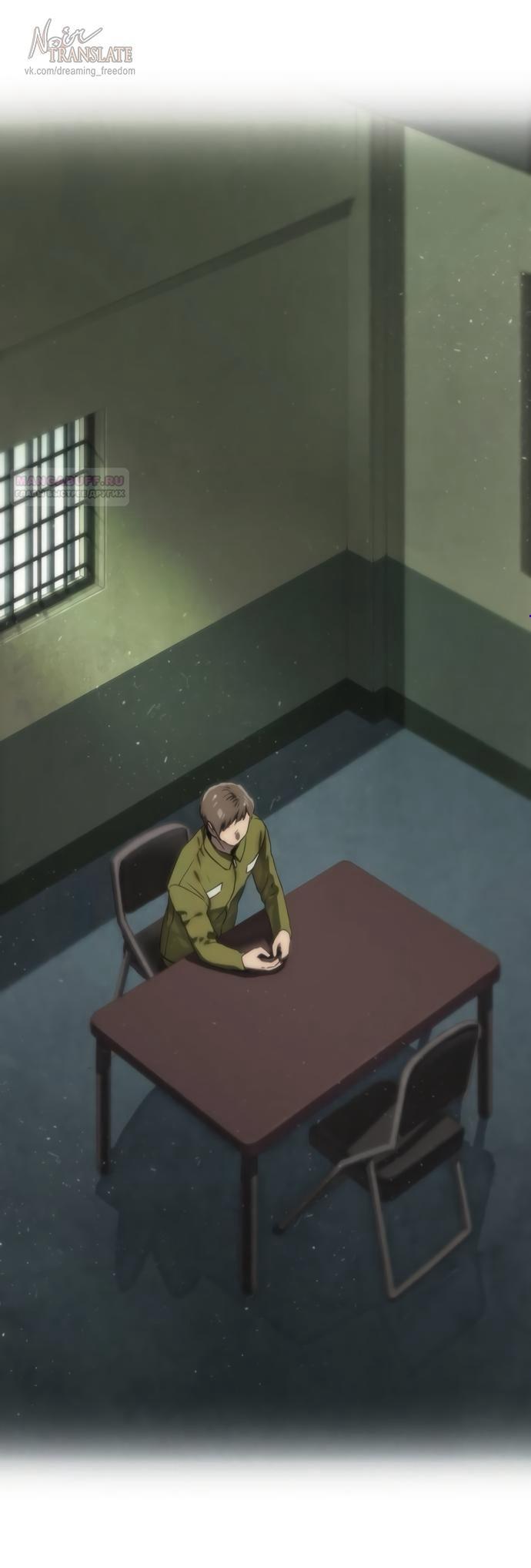 Манга В плену ужасной драмы - Глава 76 Страница 1