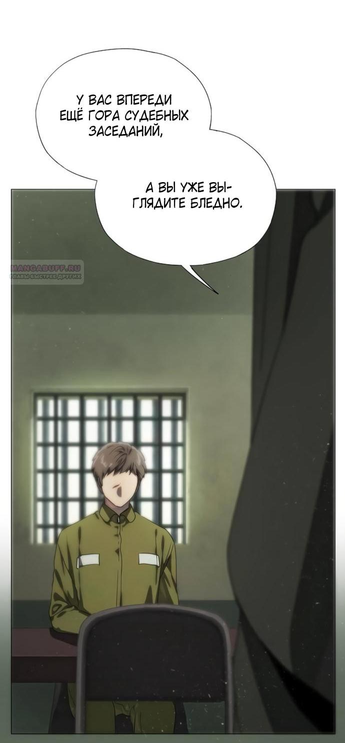Манга В плену ужасной драмы - Глава 76 Страница 2