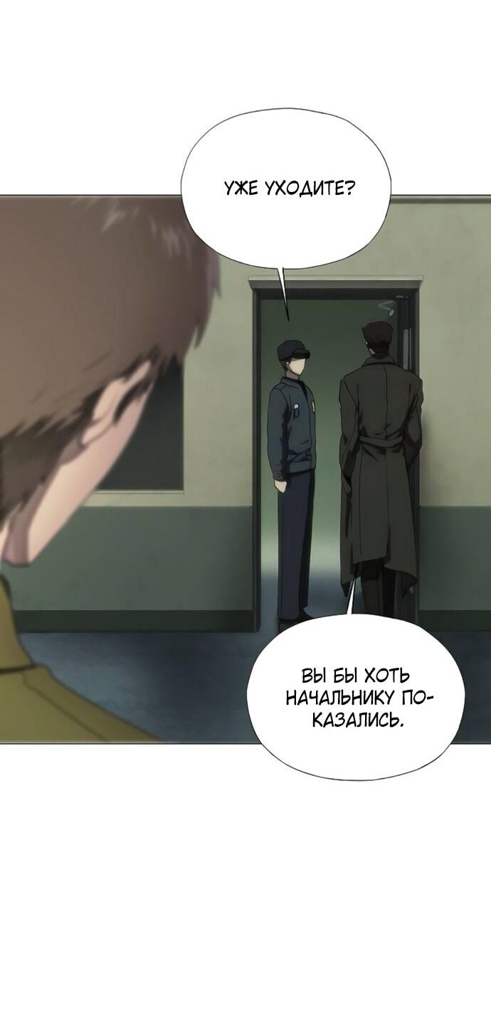 Манга В плену ужасной драмы - Глава 76 Страница 27