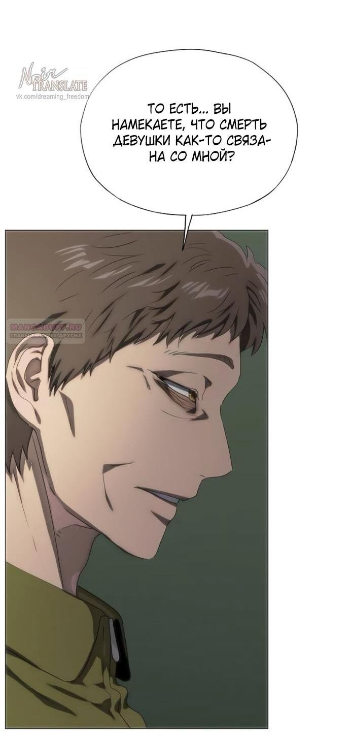 Манга В плену ужасной драмы - Глава 76 Страница 10