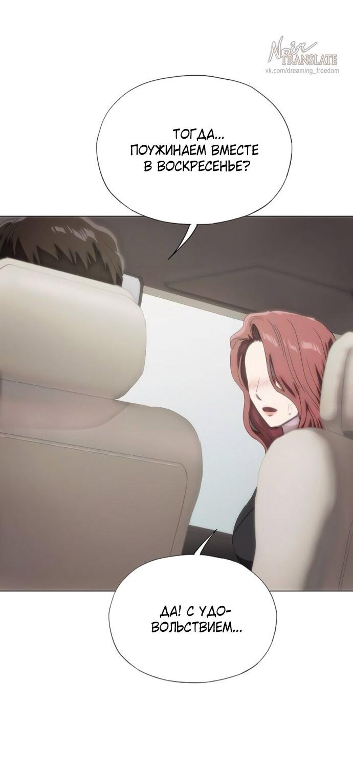 Манга В плену ужасной драмы - Глава 76 Страница 80