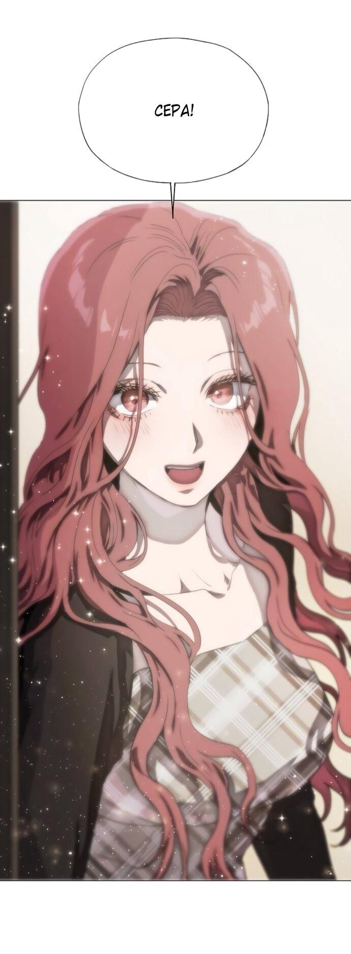 Манга В плену ужасной драмы - Глава 76 Страница 38