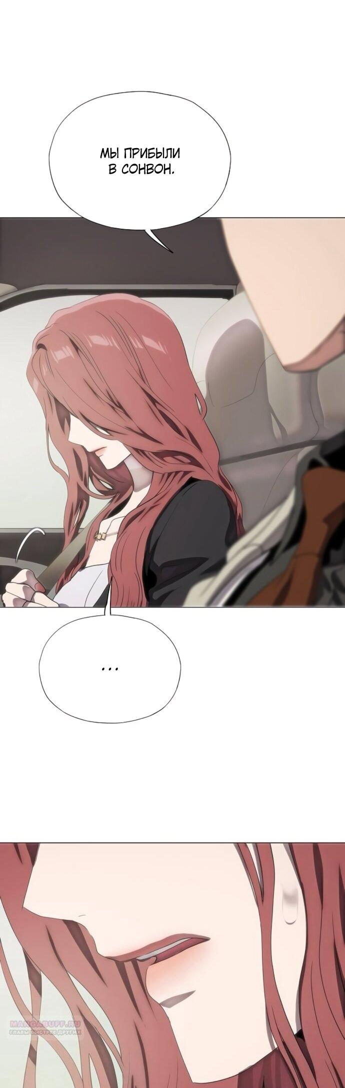 Манга В плену ужасной драмы - Глава 76 Страница 77