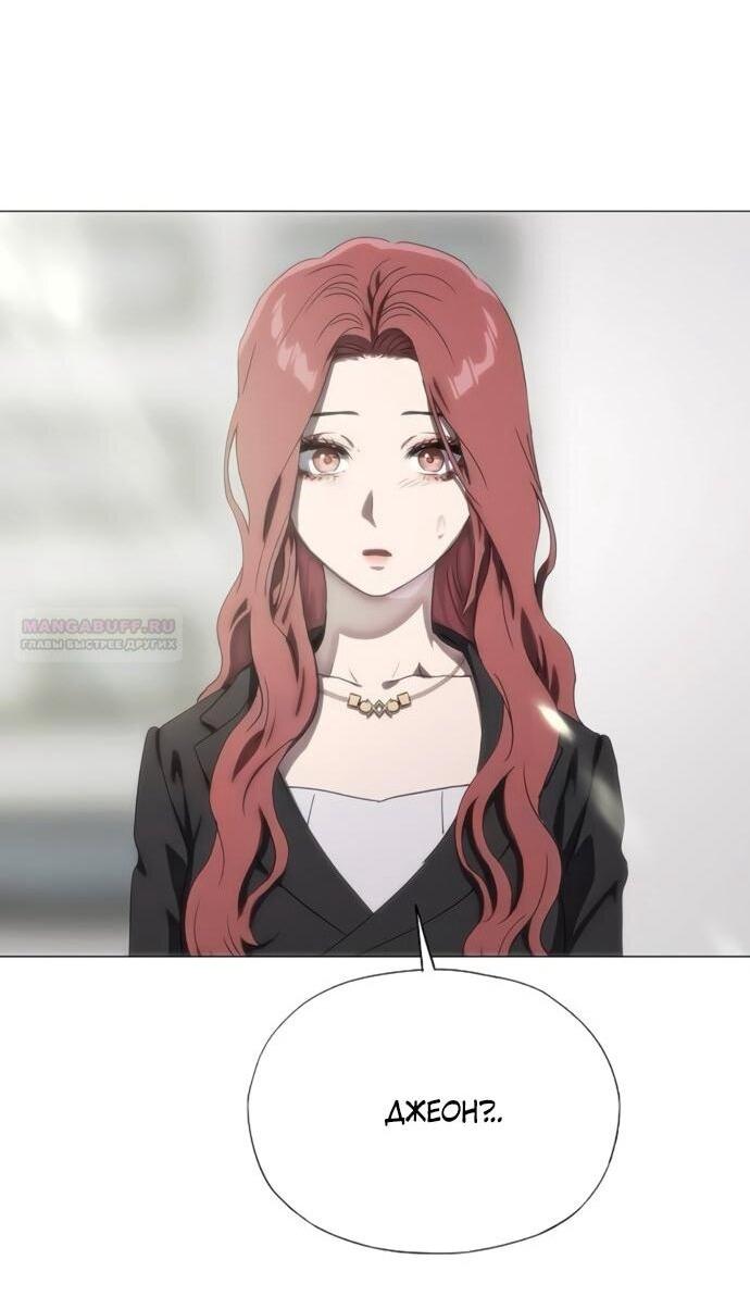Манга В плену ужасной драмы - Глава 76 Страница 62