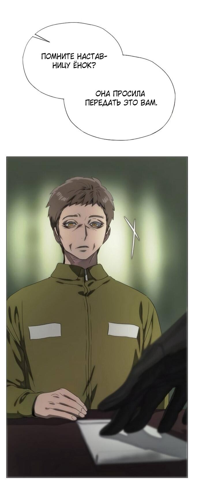 Манга В плену ужасной драмы - Глава 76 Страница 25