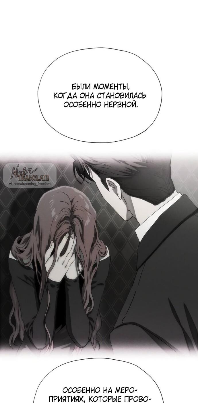 Манга В плену ужасной драмы - Глава 76 Страница 18