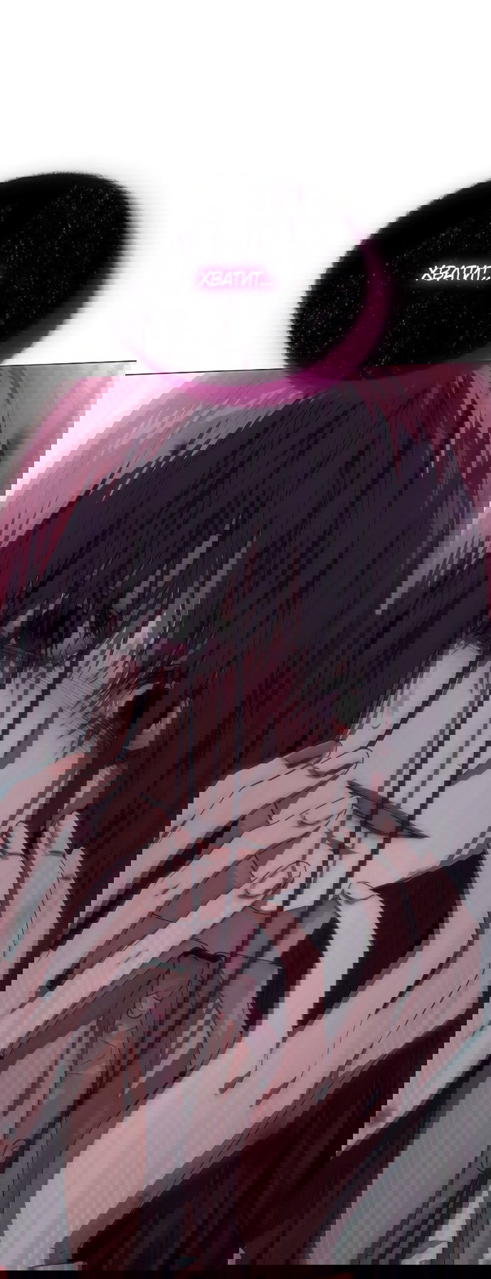 Манга В плену ужасной драмы - Глава 75 Страница 4