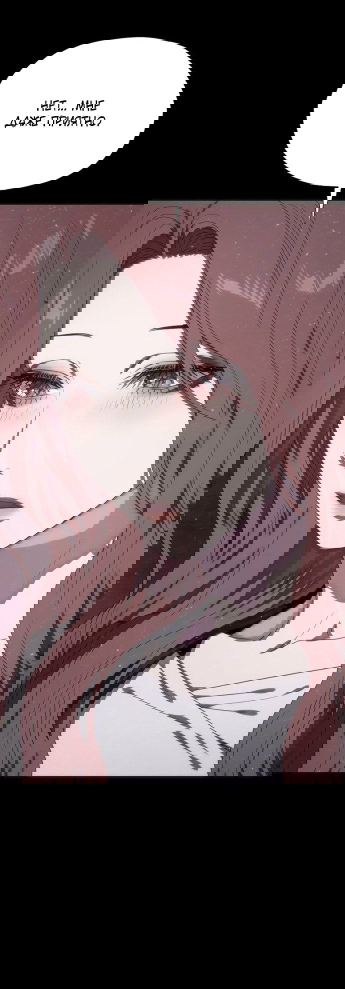 Манга В плену ужасной драмы - Глава 75 Страница 59