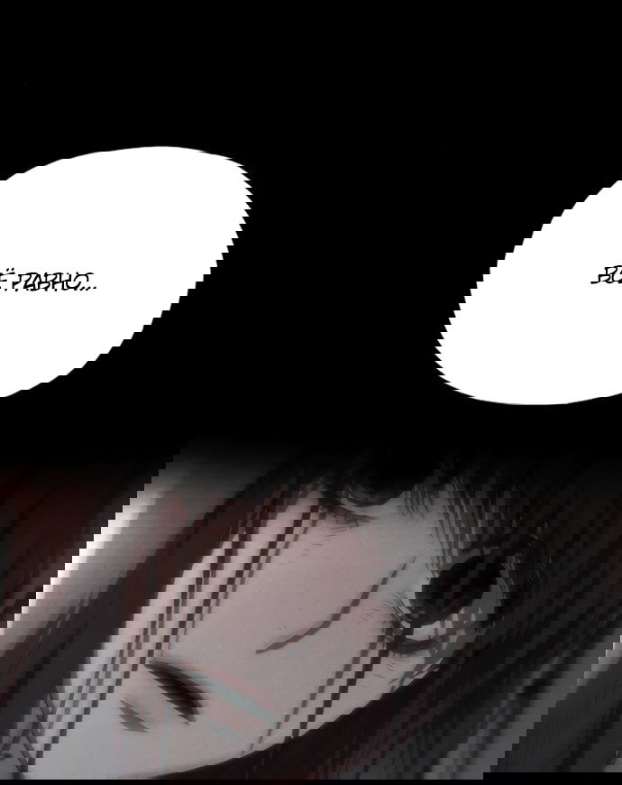 Манга В плену ужасной драмы - Глава 75 Страница 73