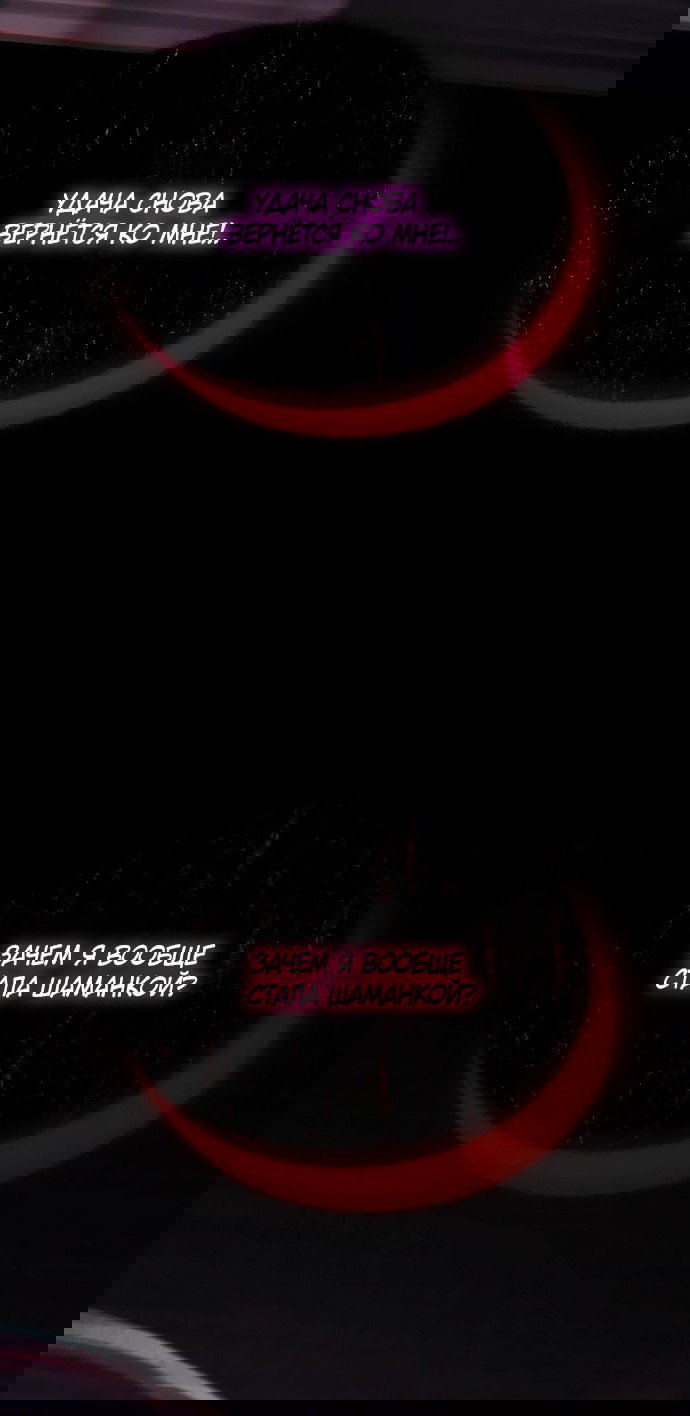 Манга В плену ужасной драмы - Глава 75 Страница 13