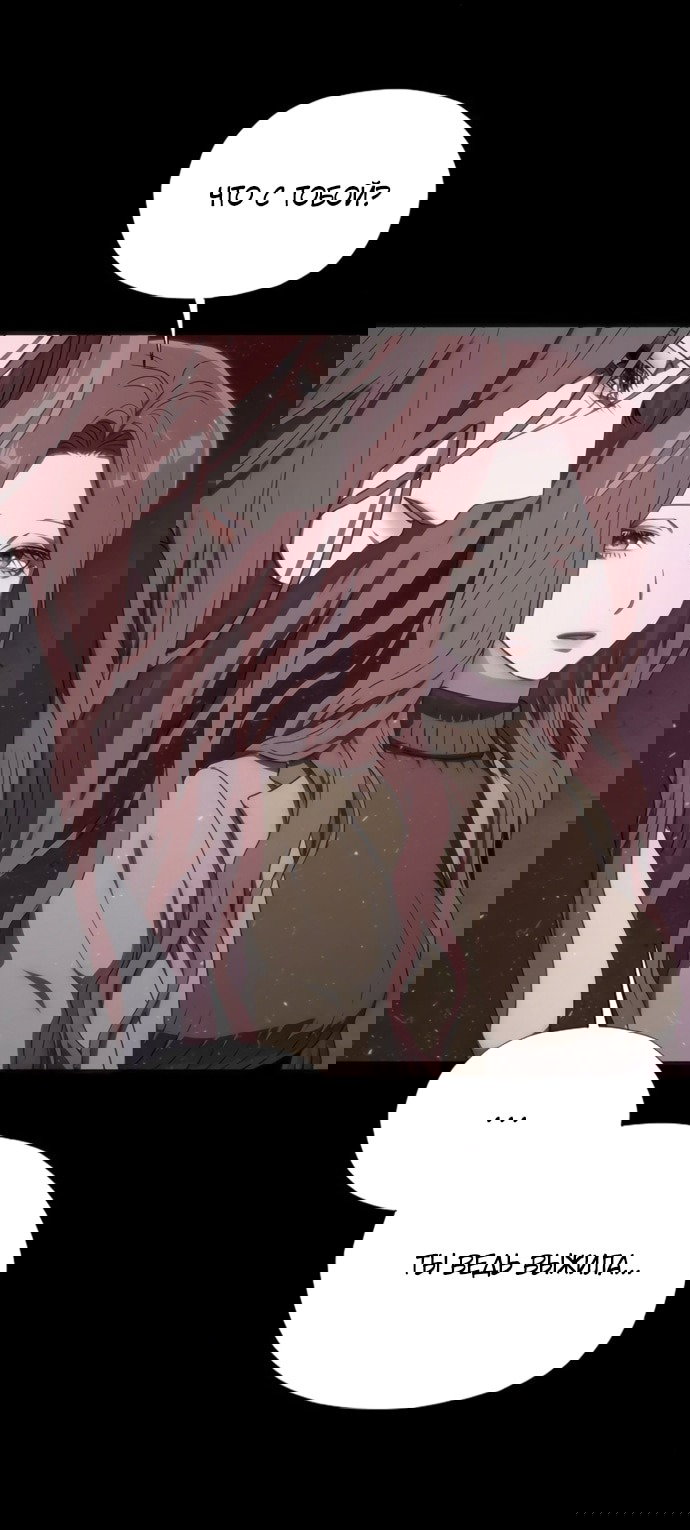 Манга В плену ужасной драмы - Глава 75 Страница 72