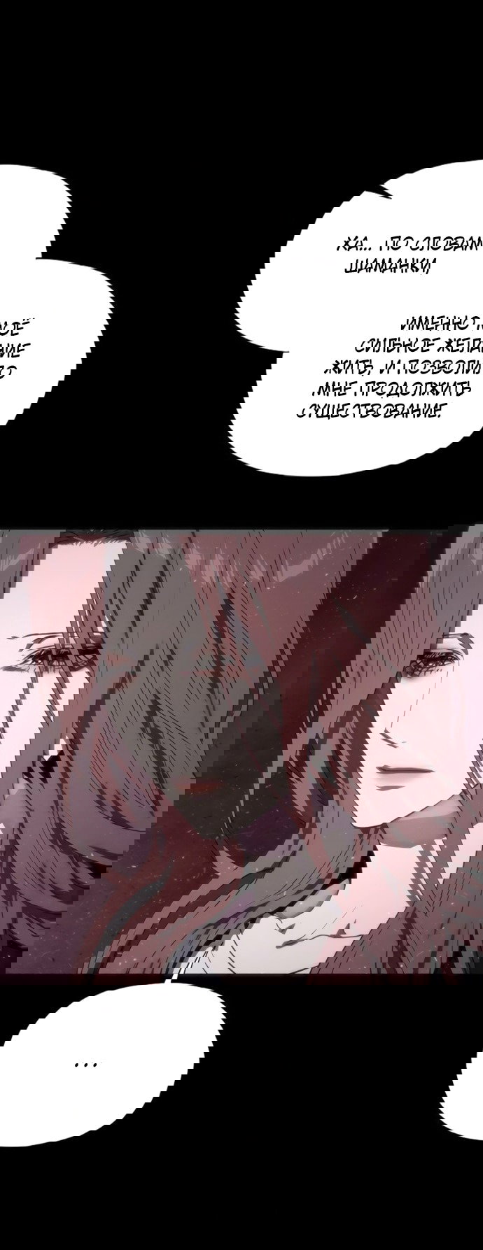 Манга В плену ужасной драмы - Глава 75 Страница 71