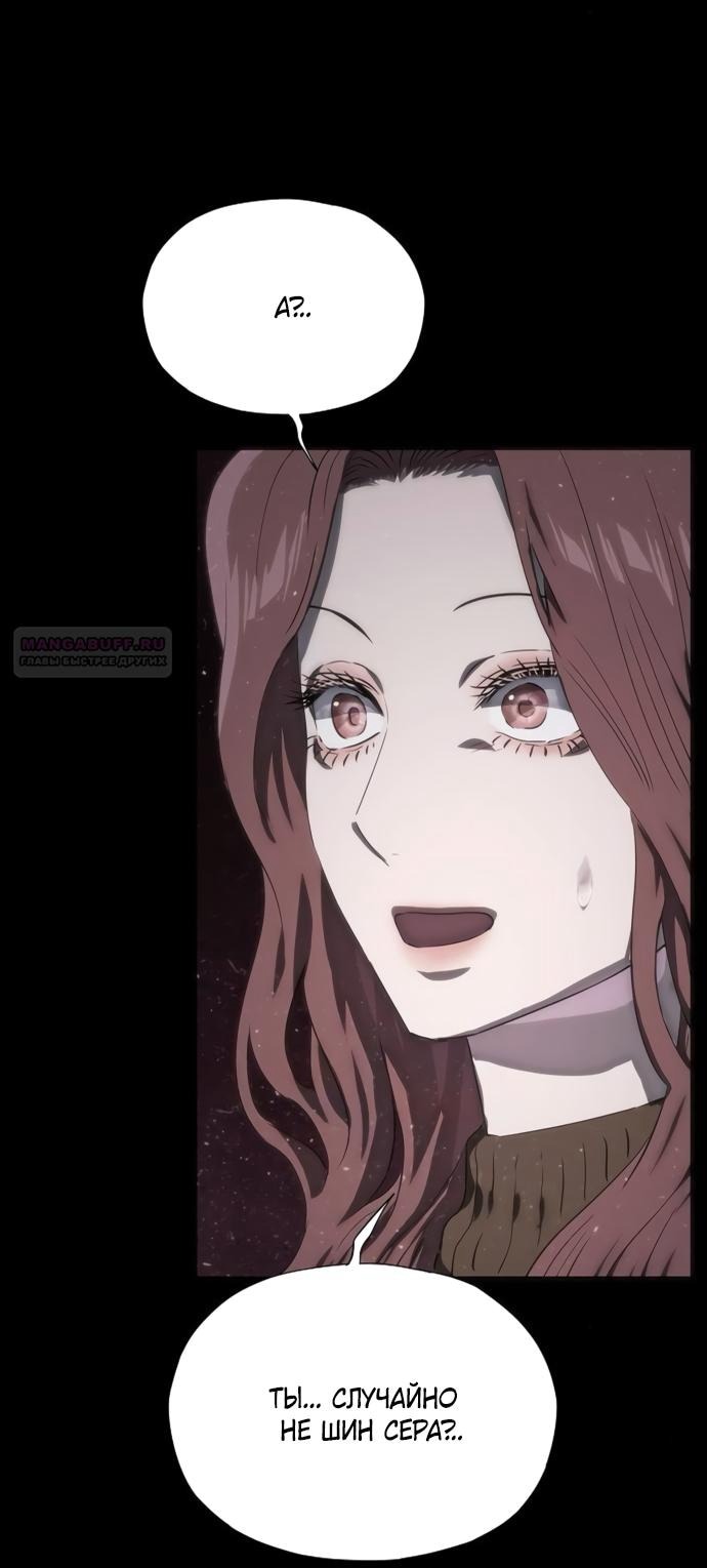 Манга В плену ужасной драмы - Глава 75 Страница 38
