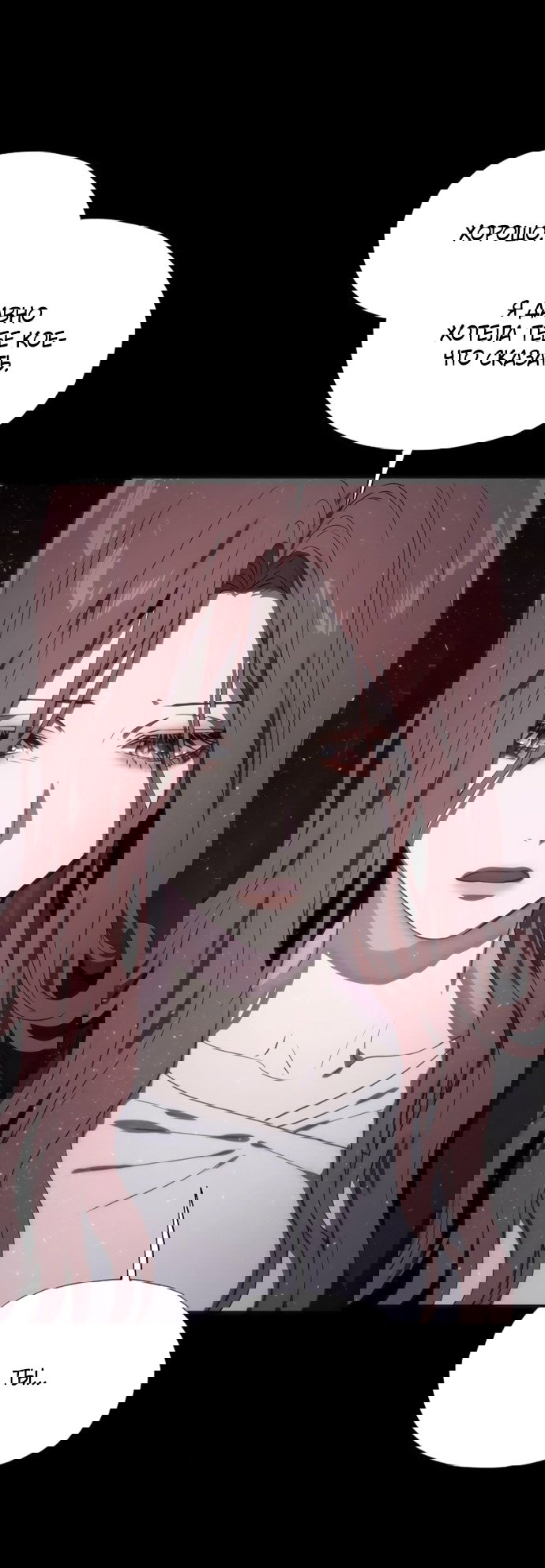 Манга В плену ужасной драмы - Глава 75 Страница 44