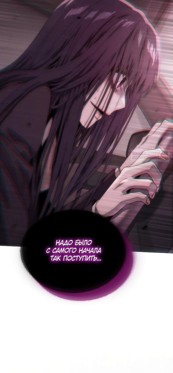 Манга В плену ужасной драмы - Глава 75 Страница 10