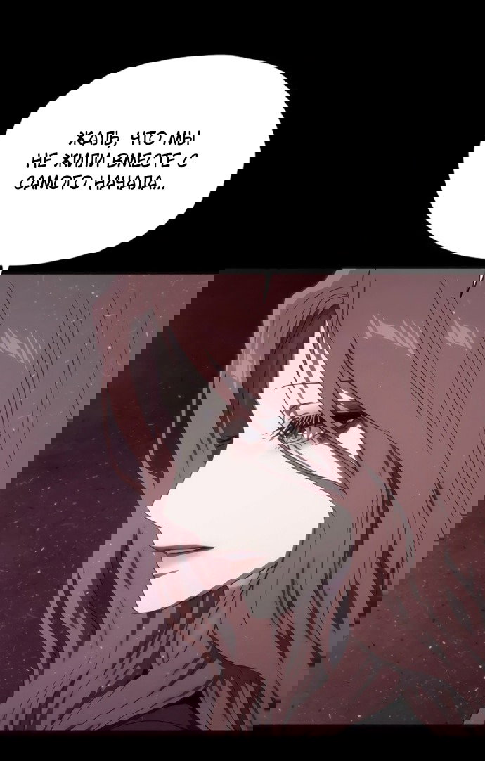 Манга В плену ужасной драмы - Глава 75 Страница 61