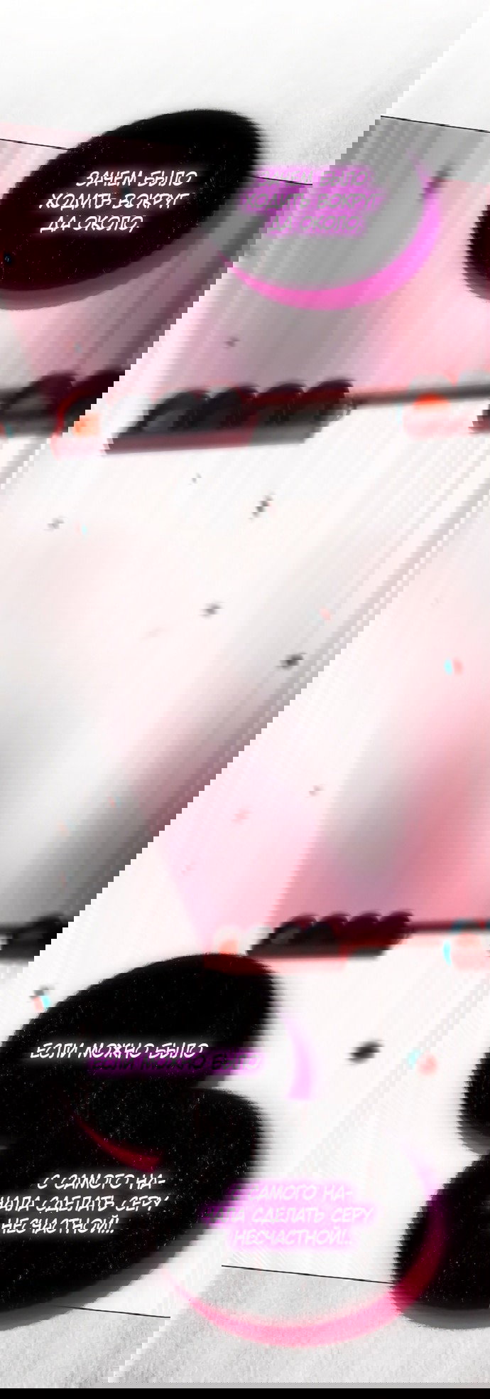 Манга В плену ужасной драмы - Глава 75 Страница 11