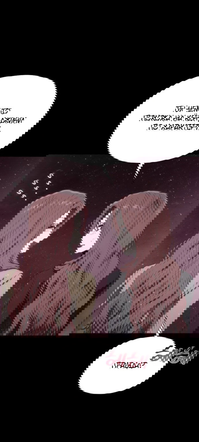 Манга В плену ужасной драмы - Глава 75 Страница 60