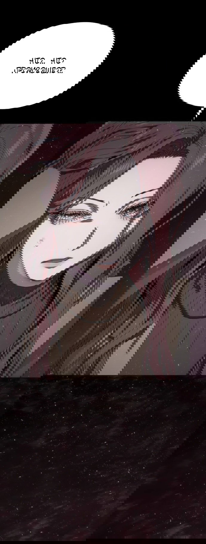 Манга В плену ужасной драмы - Глава 75 Страница 33