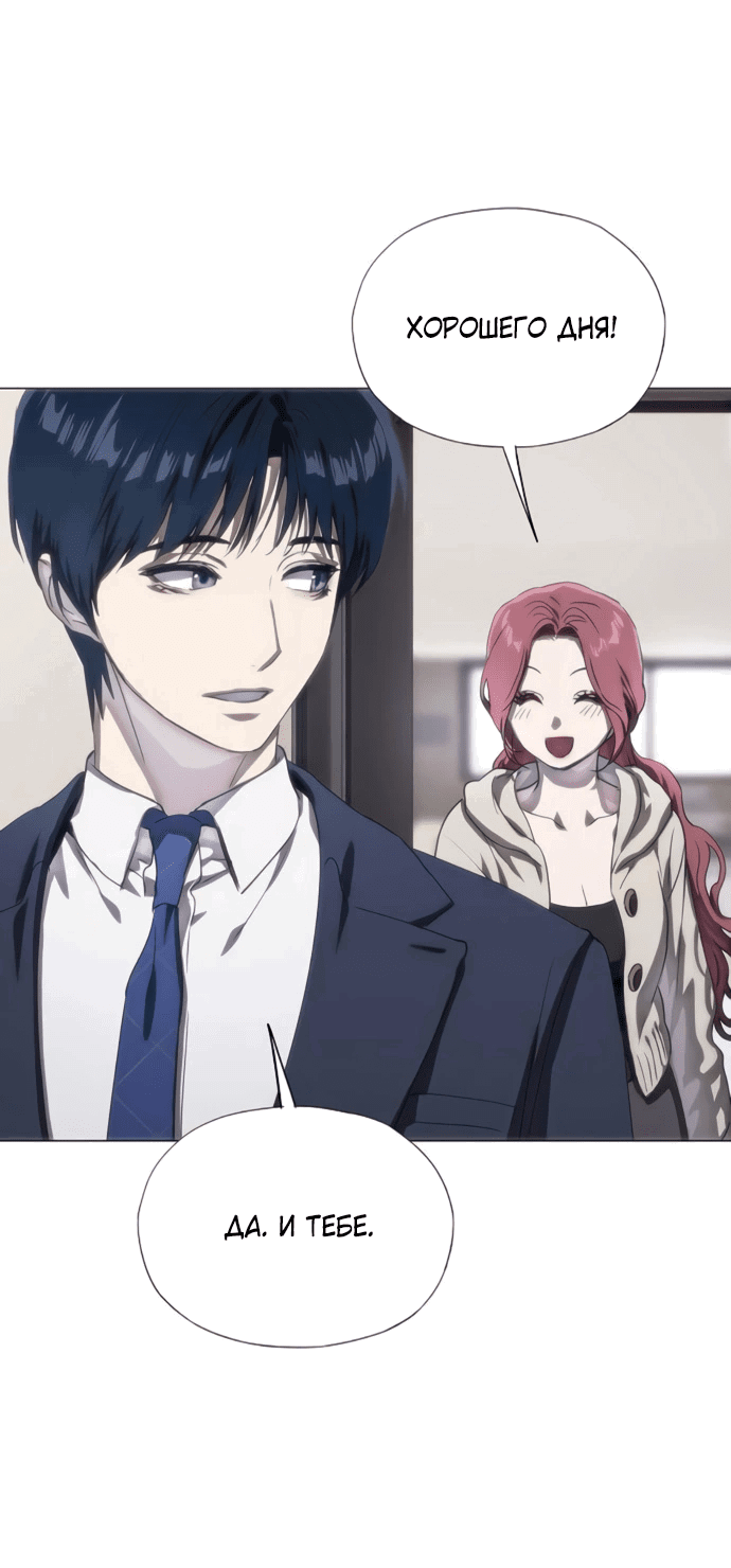 Манга В плену ужасной драмы - Глава 77 Страница 3