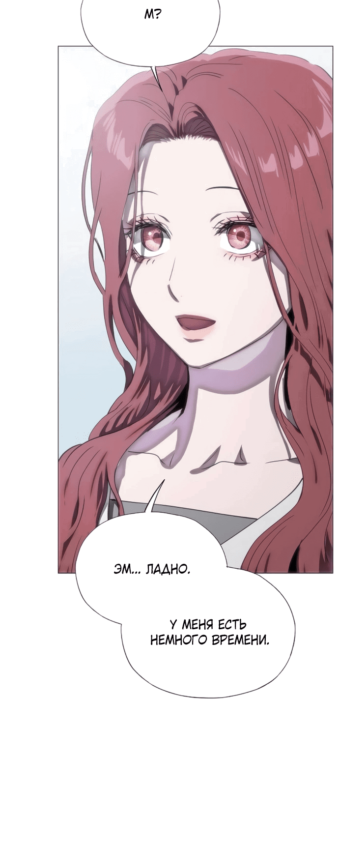 Манга В плену ужасной драмы - Глава 77 Страница 17