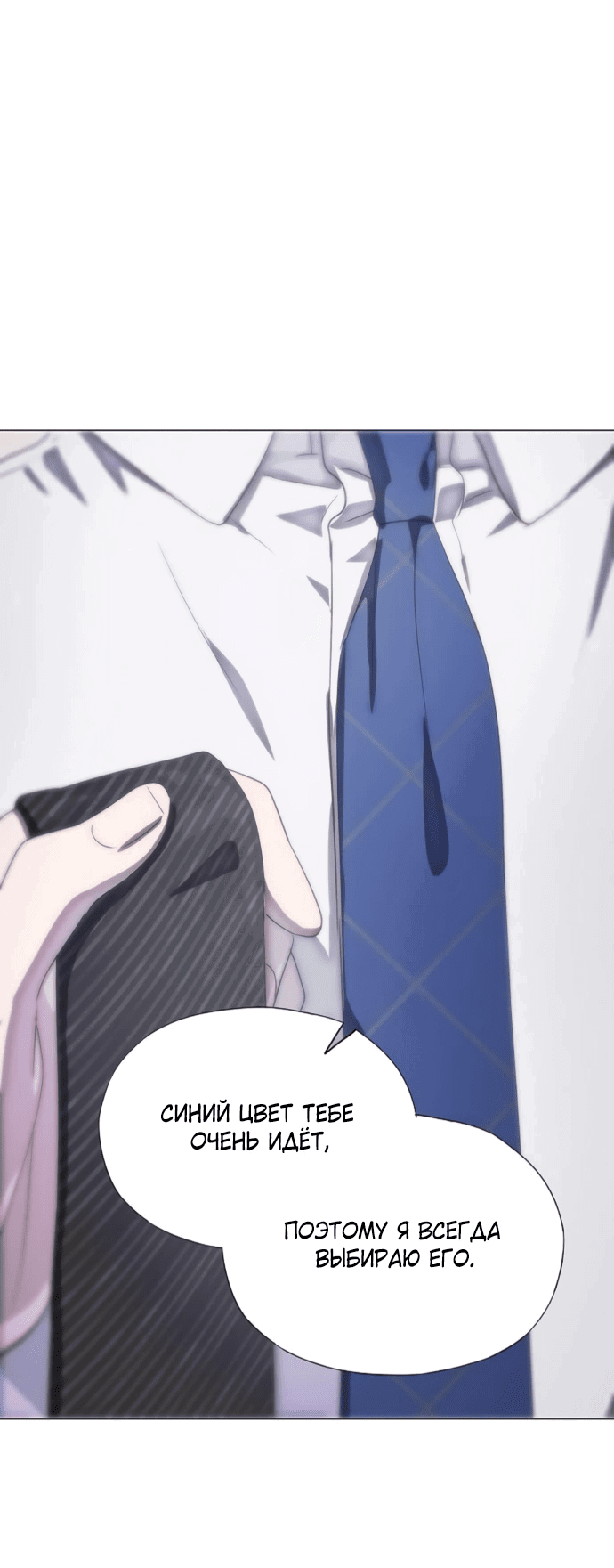 Манга В плену ужасной драмы - Глава 77 Страница 1