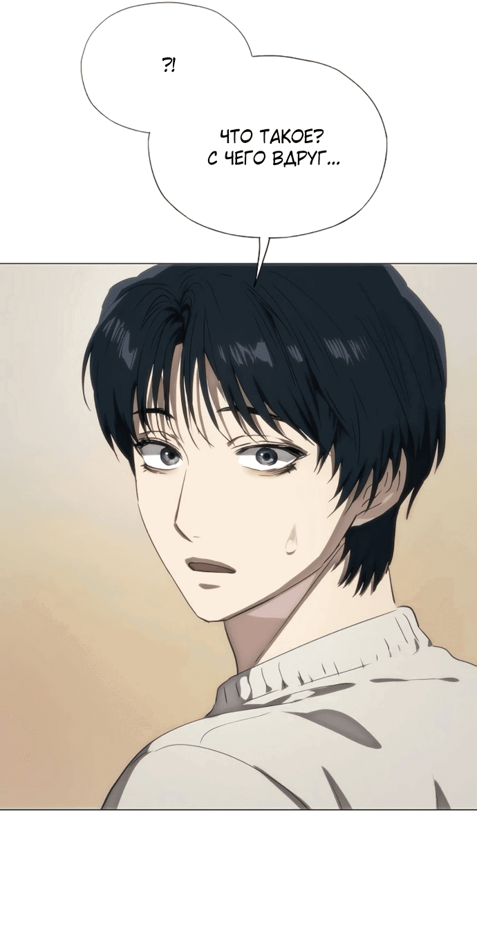 Манга В плену ужасной драмы - Глава 77 Страница 57