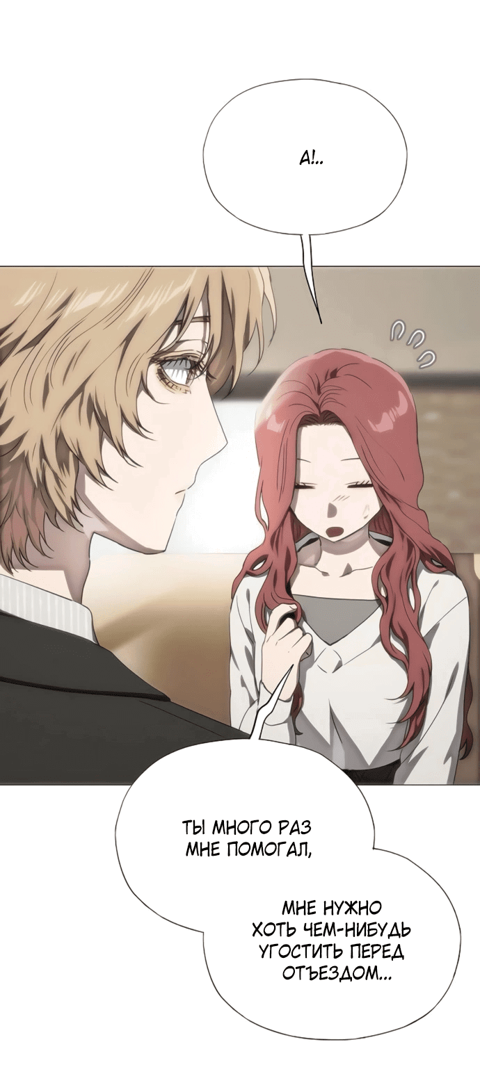 Манга В плену ужасной драмы - Глава 77 Страница 28