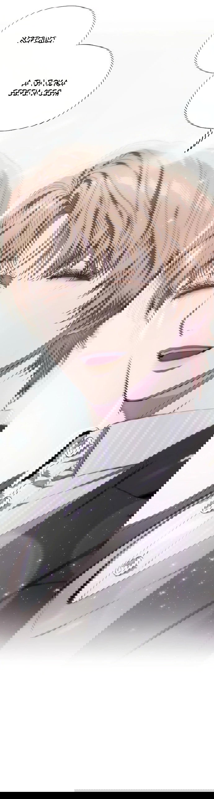 Манга В плену ужасной драмы - Глава 77 Страница 50