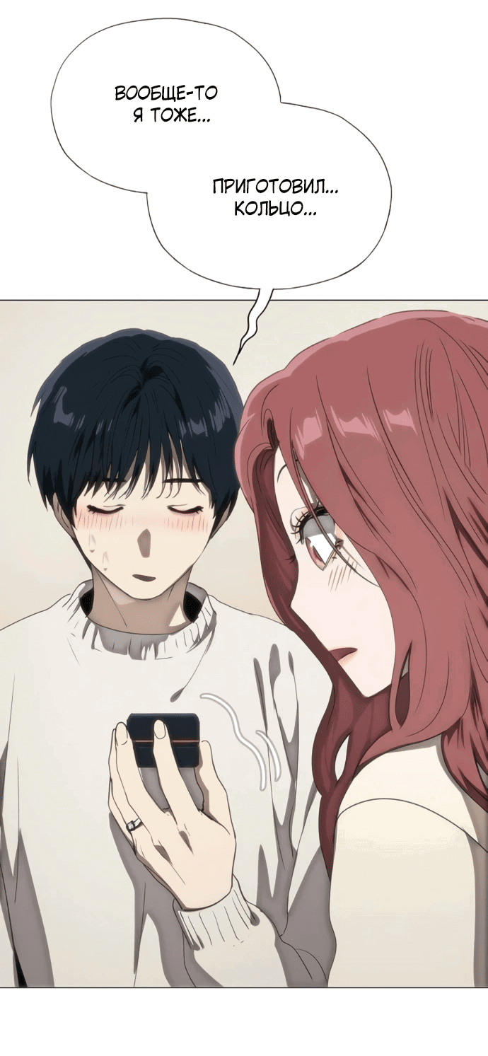 Манга В плену ужасной драмы - Глава 77 Страница 75