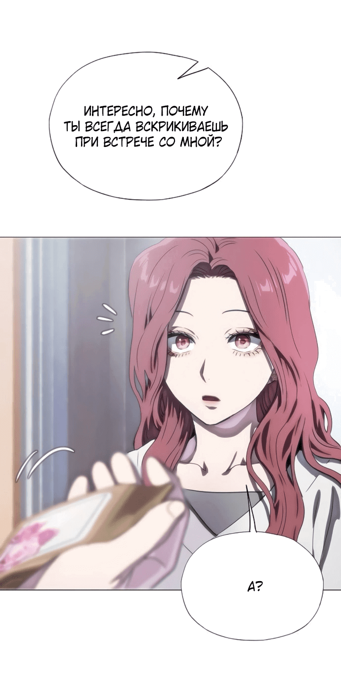 Манга В плену ужасной драмы - Глава 77 Страница 13