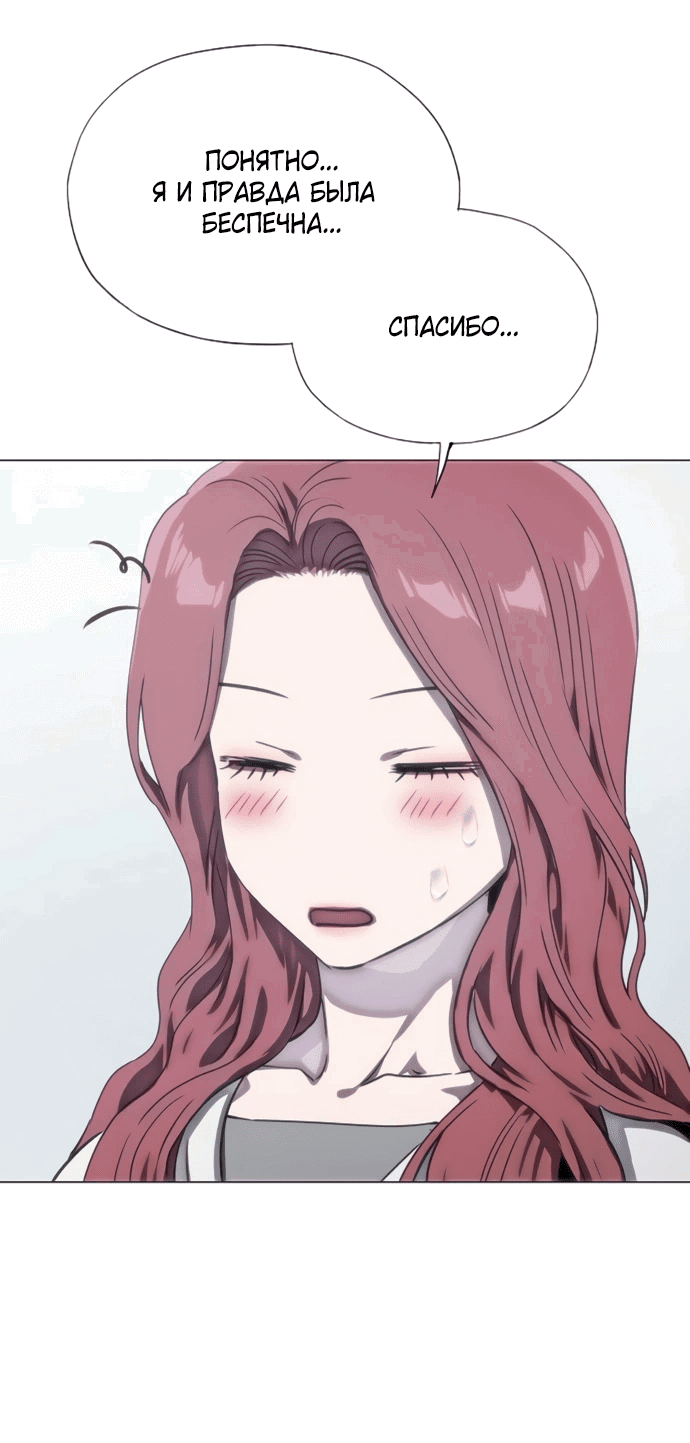 Манга В плену ужасной драмы - Глава 77 Страница 47