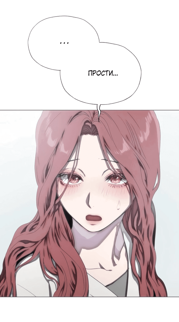 Манга В плену ужасной драмы - Глава 77 Страница 43