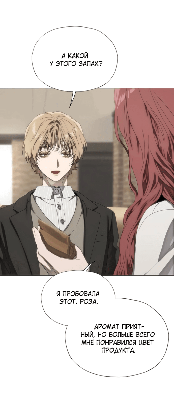 Манга В плену ужасной драмы - Глава 77 Страница 31