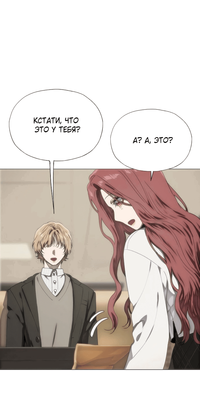 Манга В плену ужасной драмы - Глава 77 Страница 29