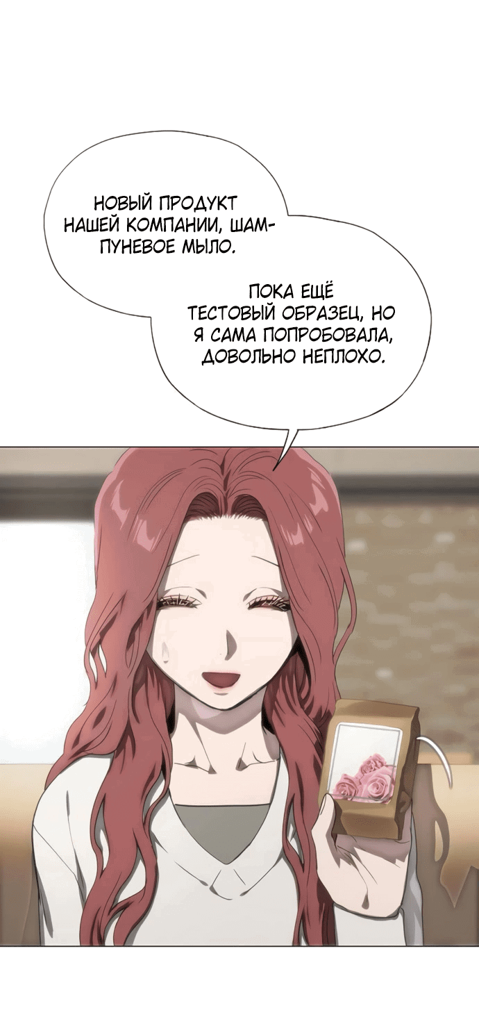 Манга В плену ужасной драмы - Глава 77 Страница 30