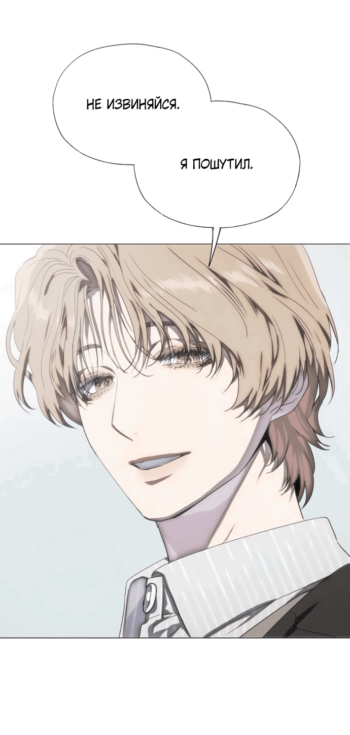 Манга В плену ужасной драмы - Глава 77 Страница 44