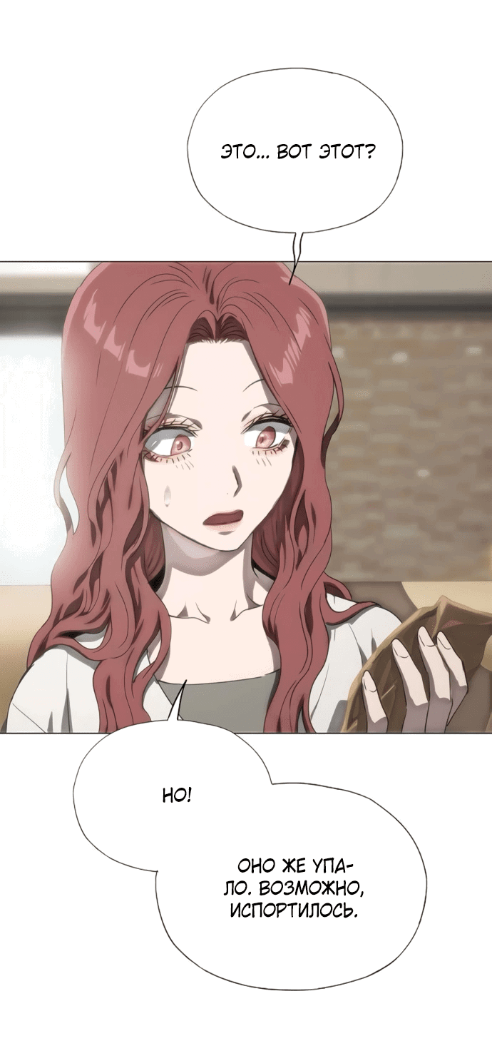 Манга В плену ужасной драмы - Глава 77 Страница 33