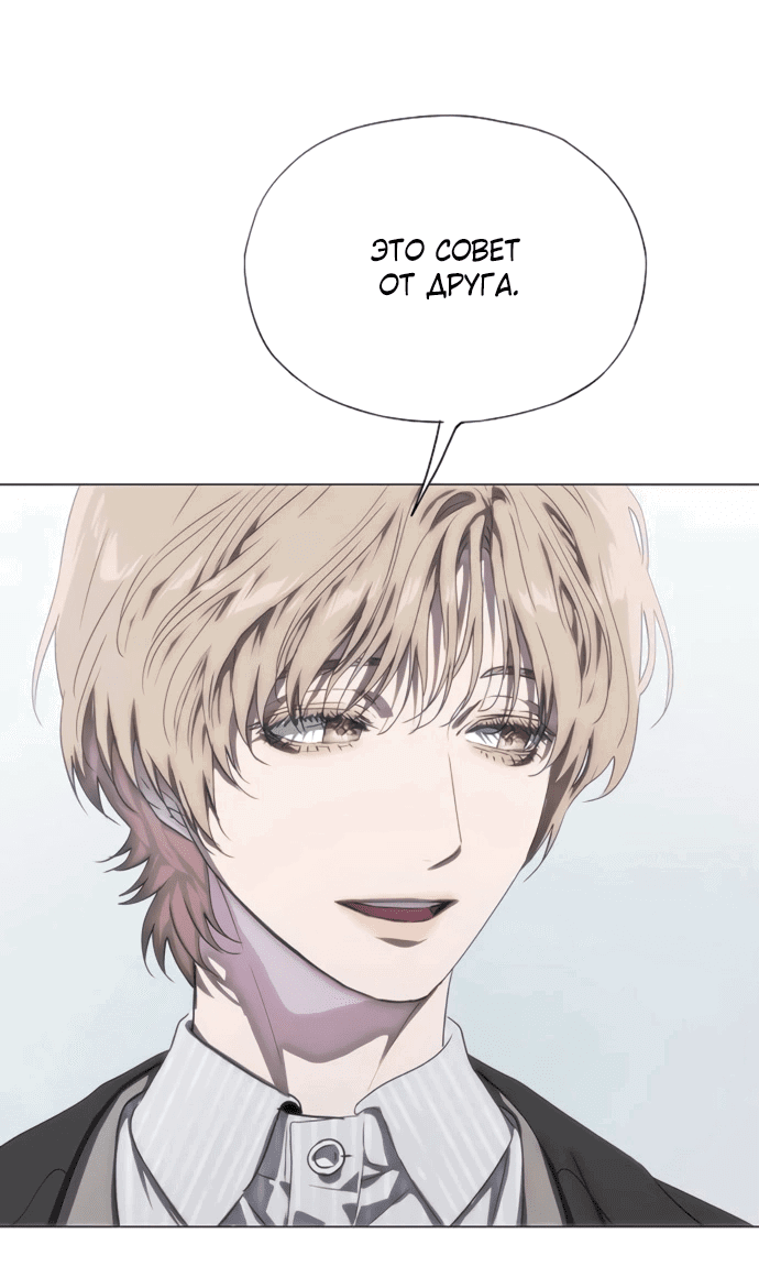 Манга В плену ужасной драмы - Глава 77 Страница 46