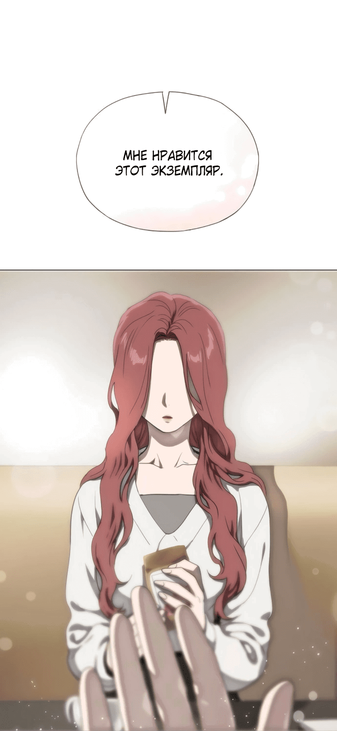 Манга В плену ужасной драмы - Глава 77 Страница 35