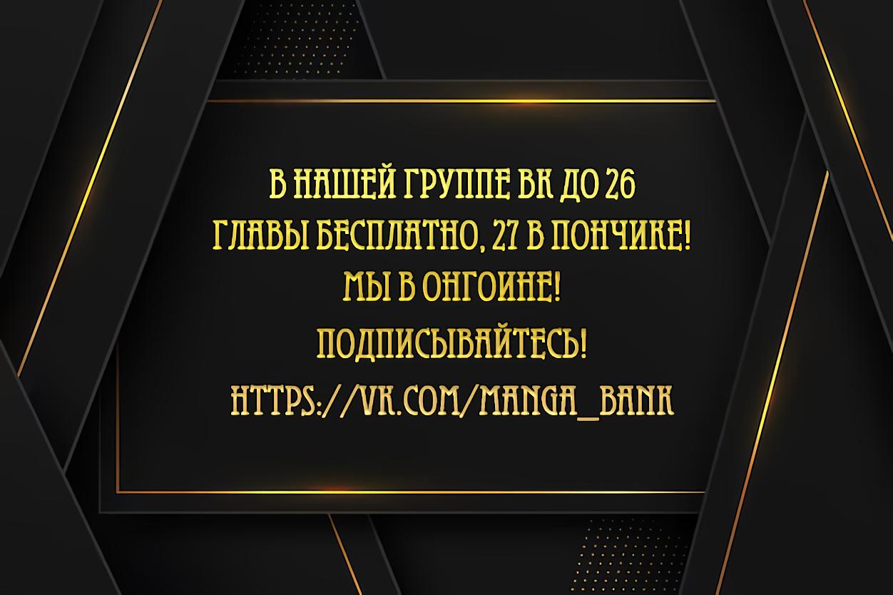 Манга В плену ужасной драмы - Глава 23 Страница 1