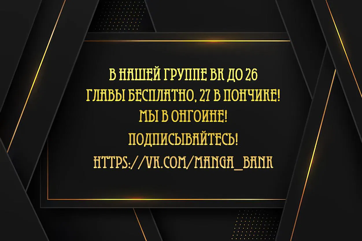 Манга В плену ужасной драмы - Глава 21 Страница 2