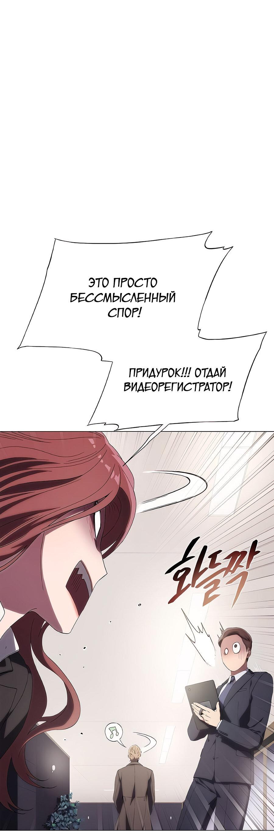 Манга В плену ужасной драмы - Глава 4 Страница 77