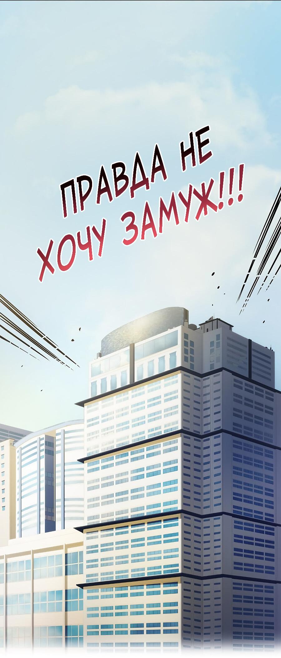 Манга В плену ужасной драмы - Глава 3 Страница 28