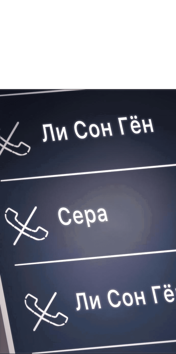 Манга В плену ужасной драмы - Глава 41 Страница 49