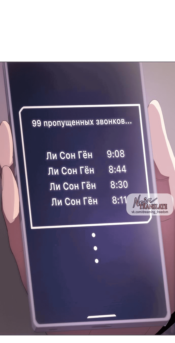 Манга В плену ужасной драмы - Глава 41 Страница 40