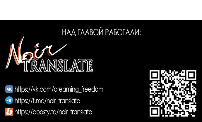 Манга В плену ужасной драмы - Глава 44 Страница 77