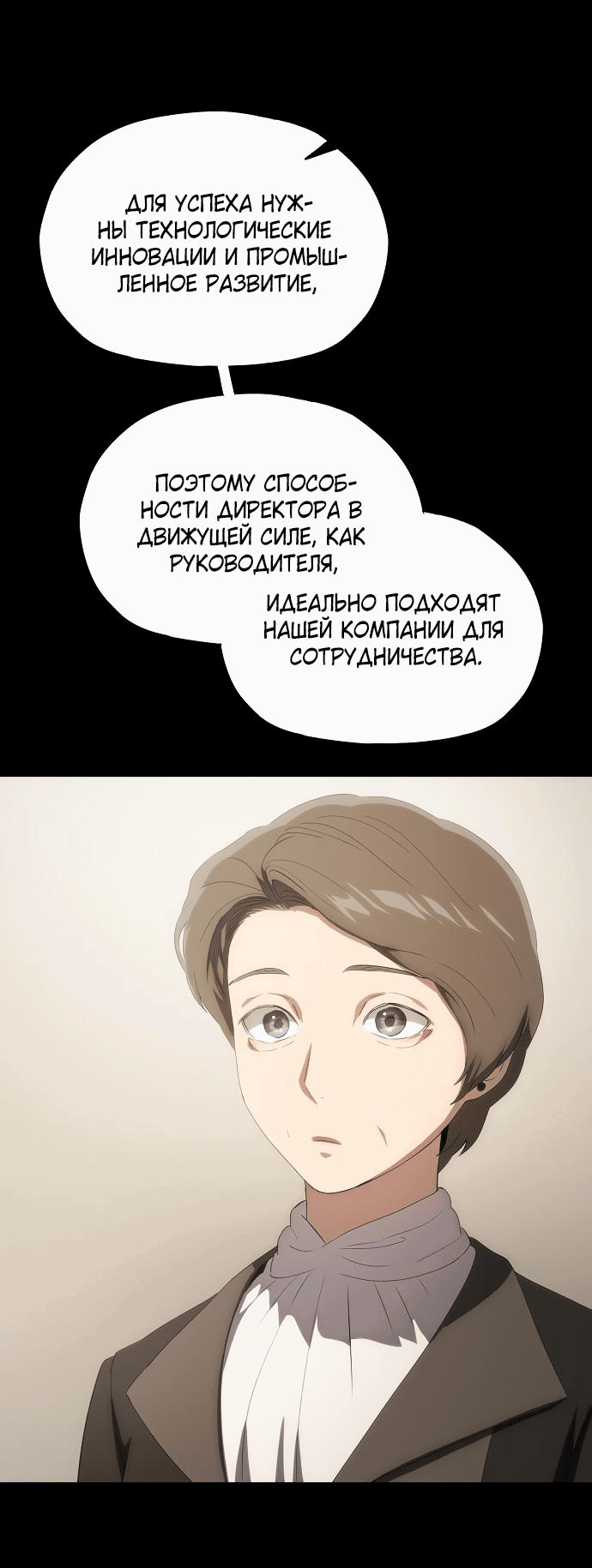 Манга В плену ужасной драмы - Глава 50 Страница 47