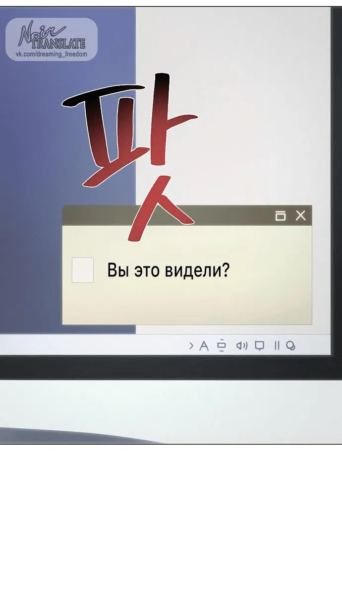 Манга В плену ужасной драмы - Глава 52 Страница 20
